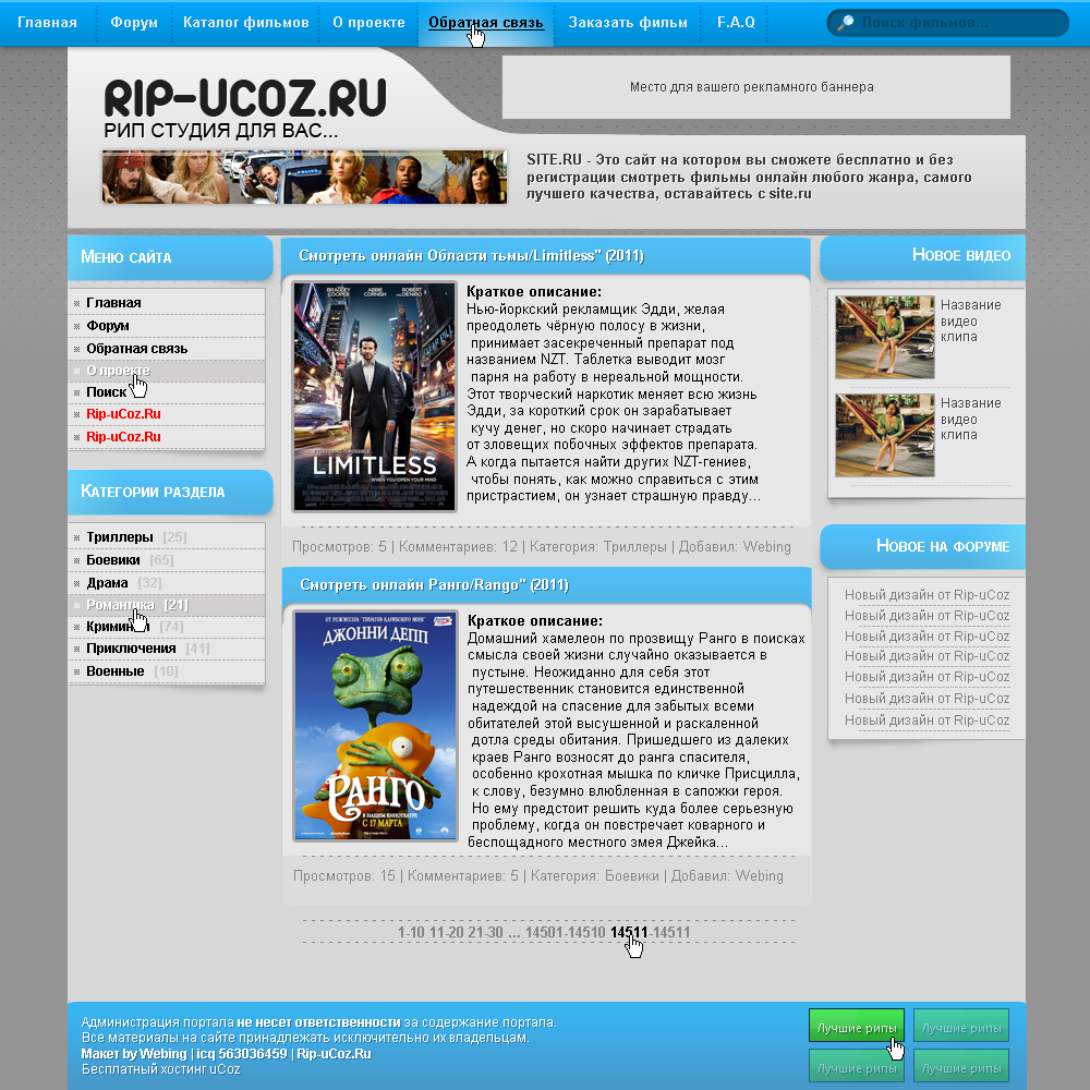 Макет для онлайн фильмов by Rip-uCoz