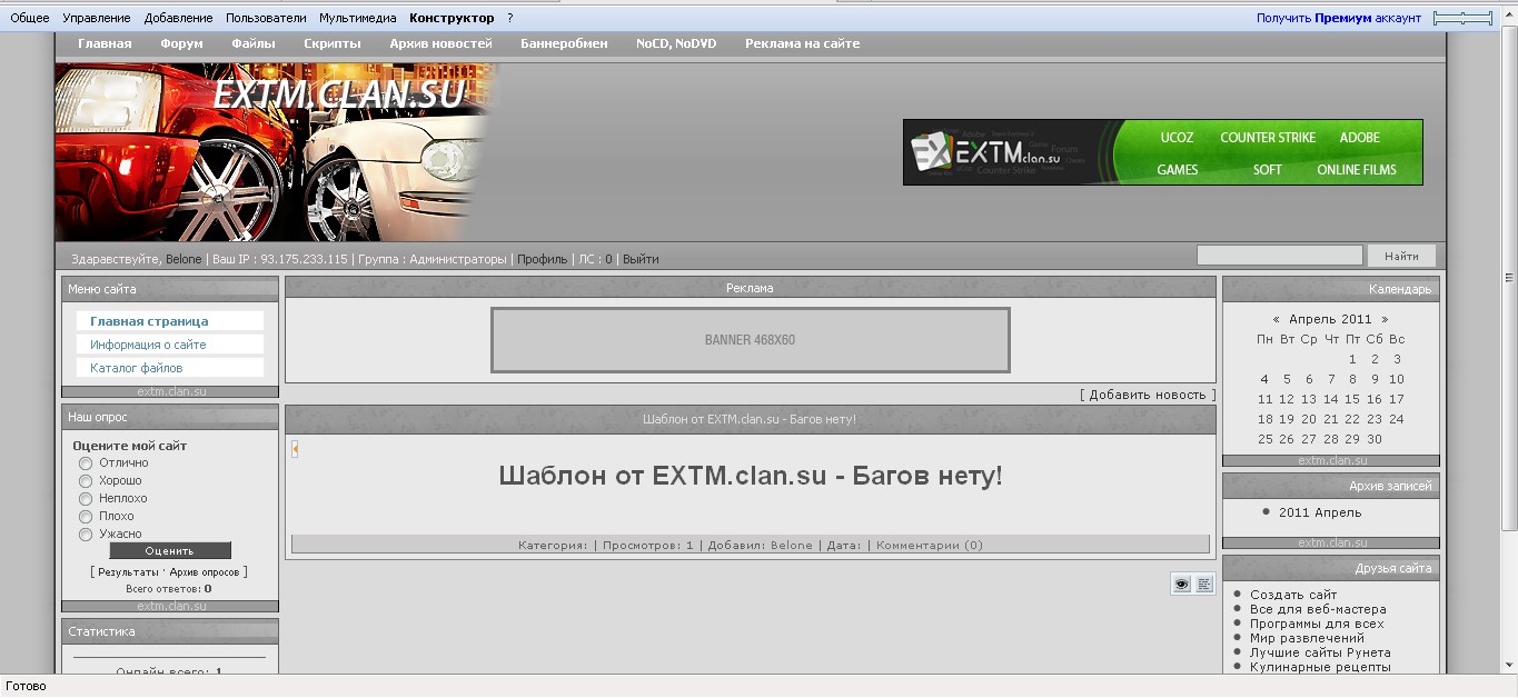 Шаблон в темных тонах от EXTM