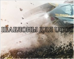 BLUish шаблон для uCoz