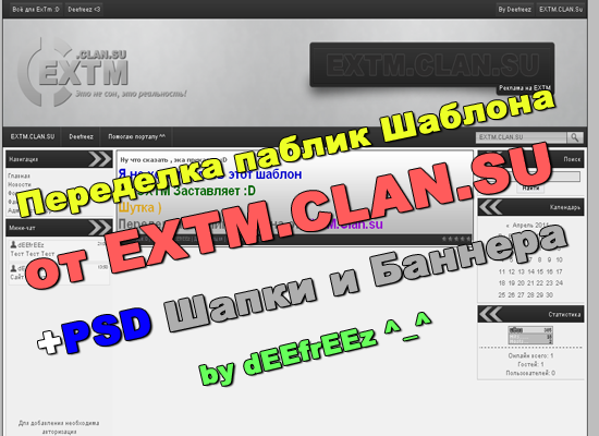 Шаблон в светлых тонах от EXTM.Clan.Su