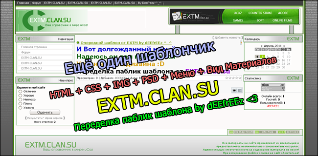 Новый светло-зелёный шабик от EXTM :DAAAAAA