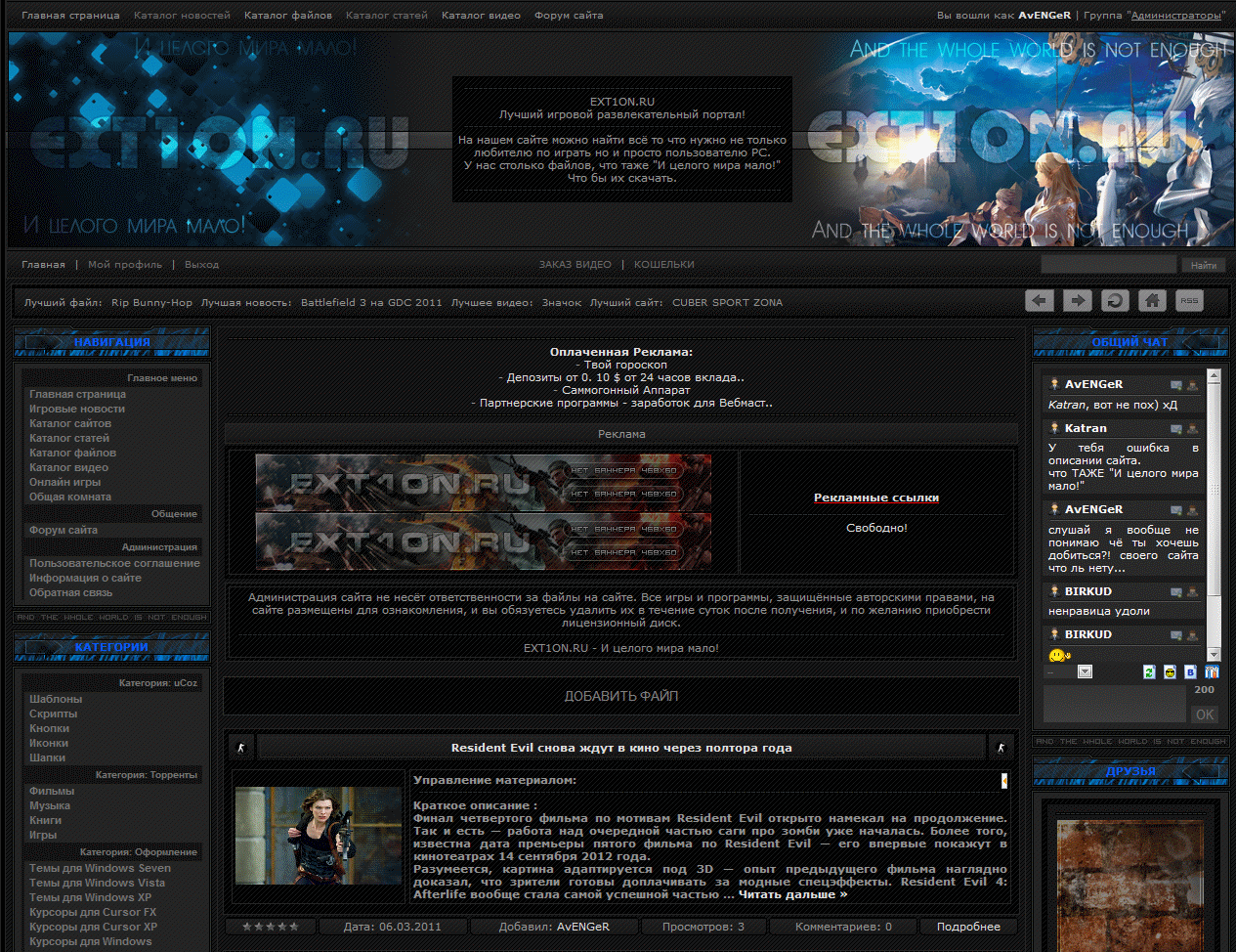 Оригинал EXT1ON - v 1.3