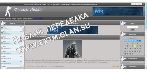 Шаблон в серых тонах для CS